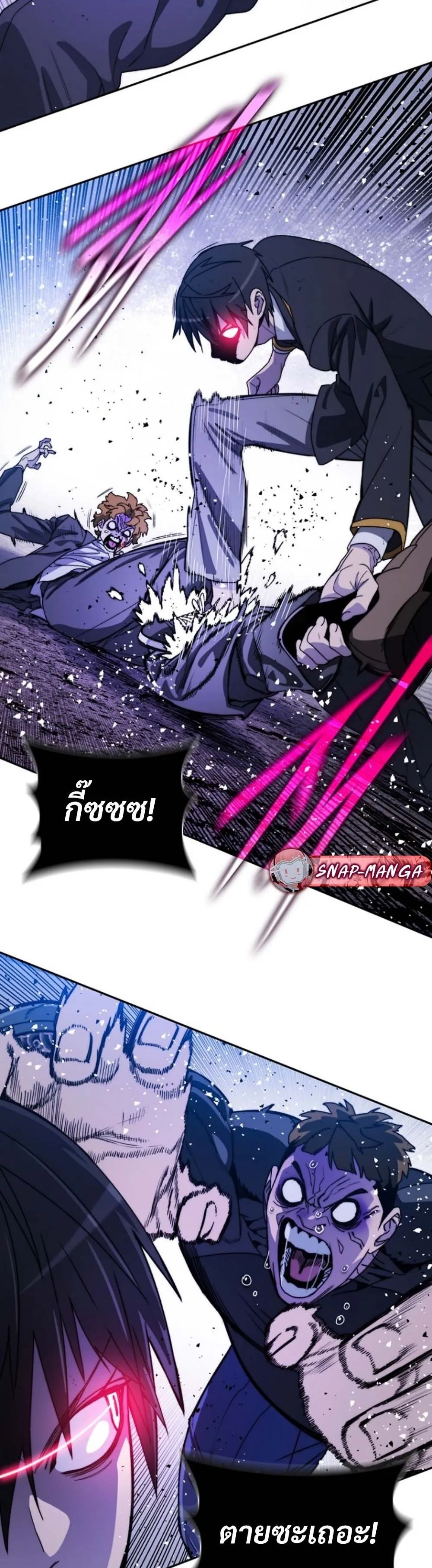 The 18-Year Old Demon King ตอนที่ 7 หน้า 53