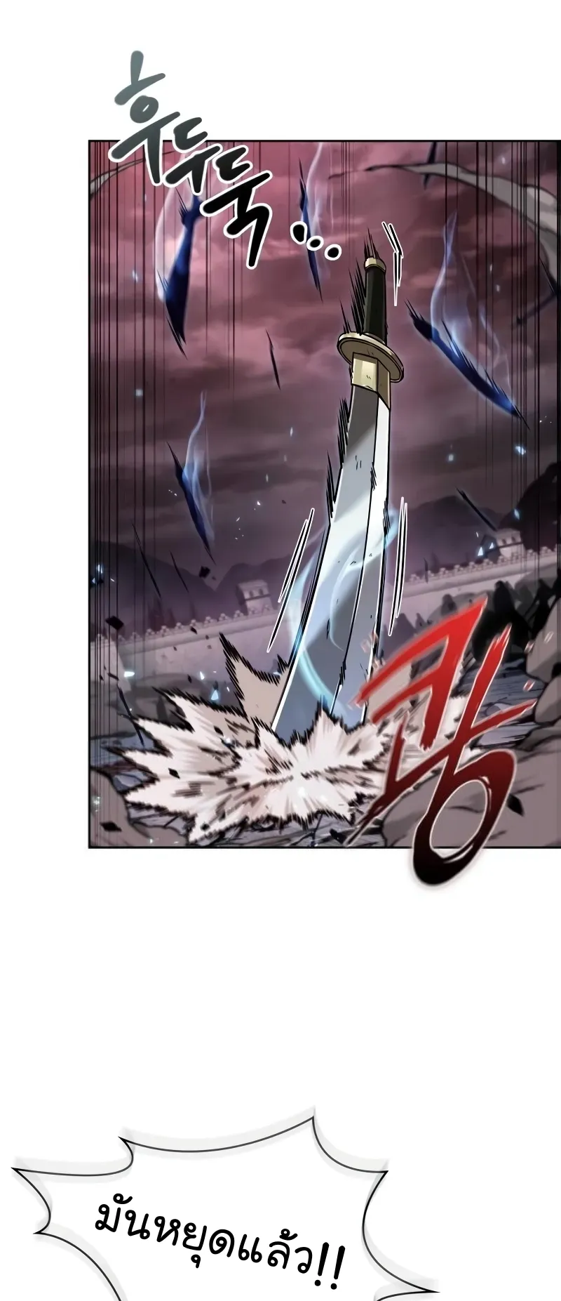 Nano Machine Chapter 234 หน้า 63