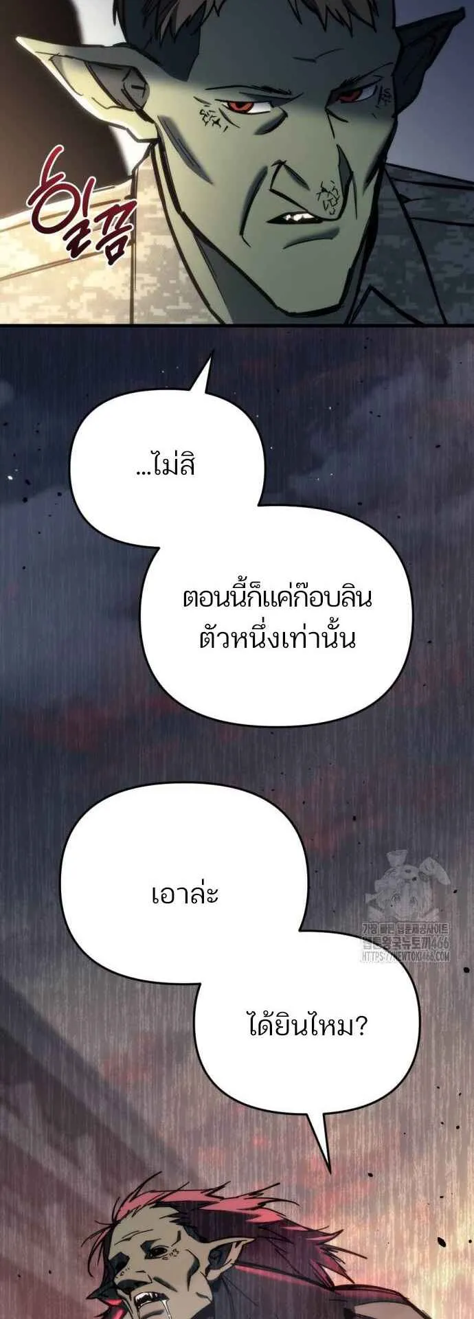 Hiding the logistics center in Apocalypse ตอนที่ 25 หน้า 74