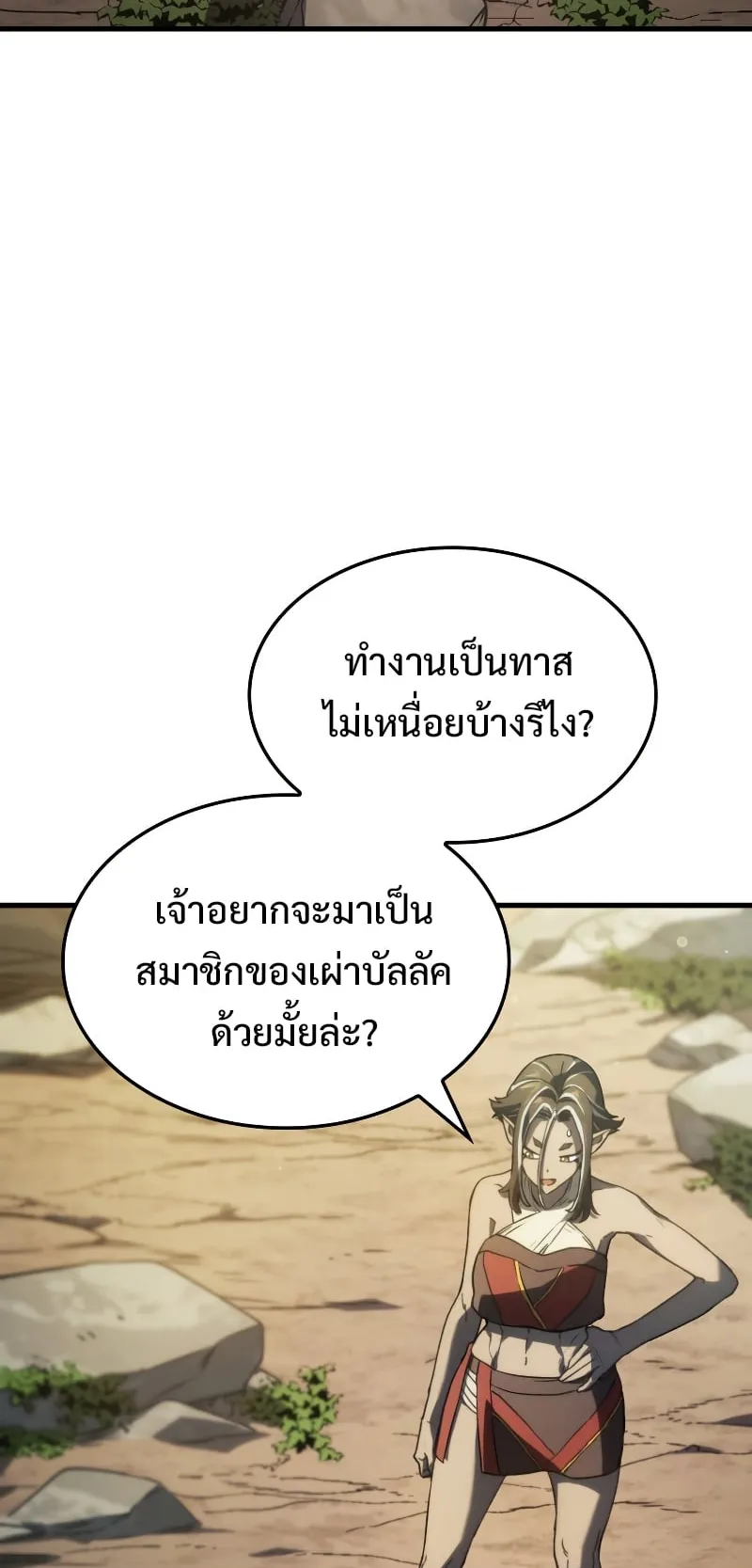 Revenge of the Iron-Blooded Sword Hound ตอนที่ 33 หน้า 74