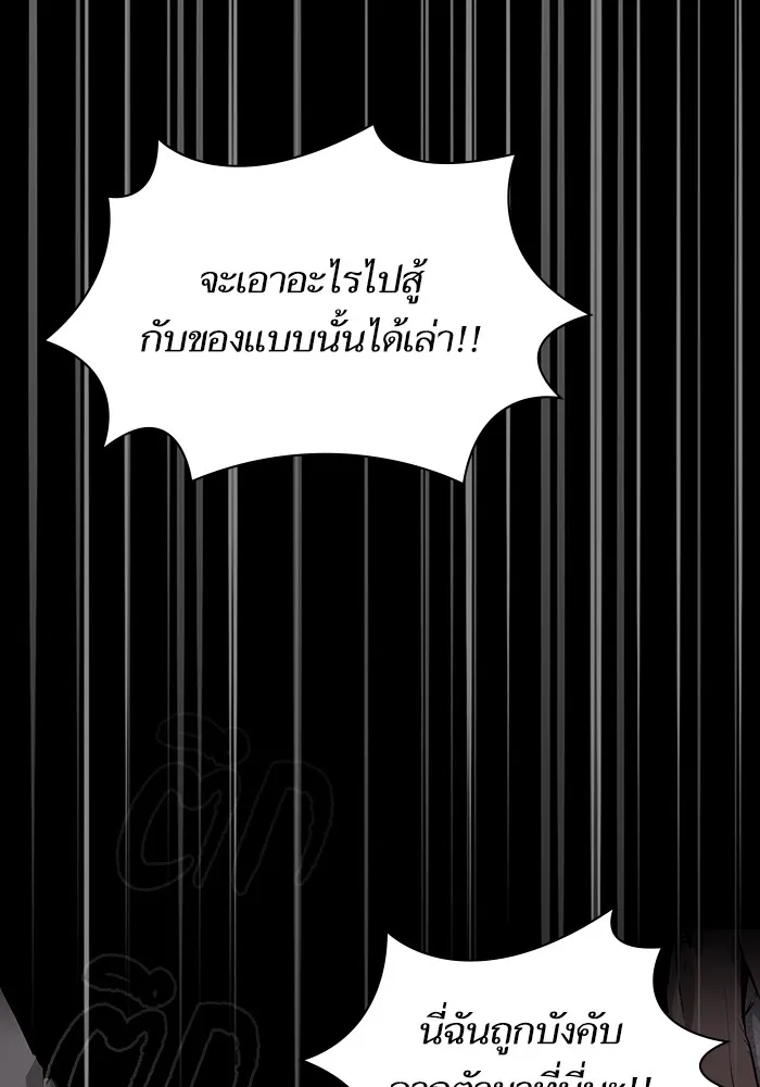 The Tutorial Tower of the Advanced Player ตอนที่ 1 หน้า 95