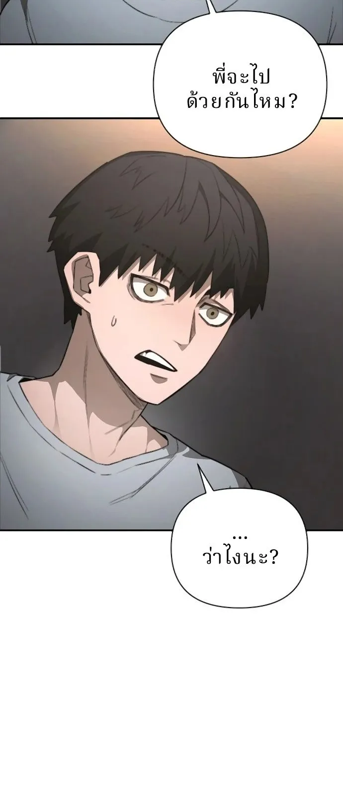 The Return of the World Savior ตอนที่ 2 หน้า 24