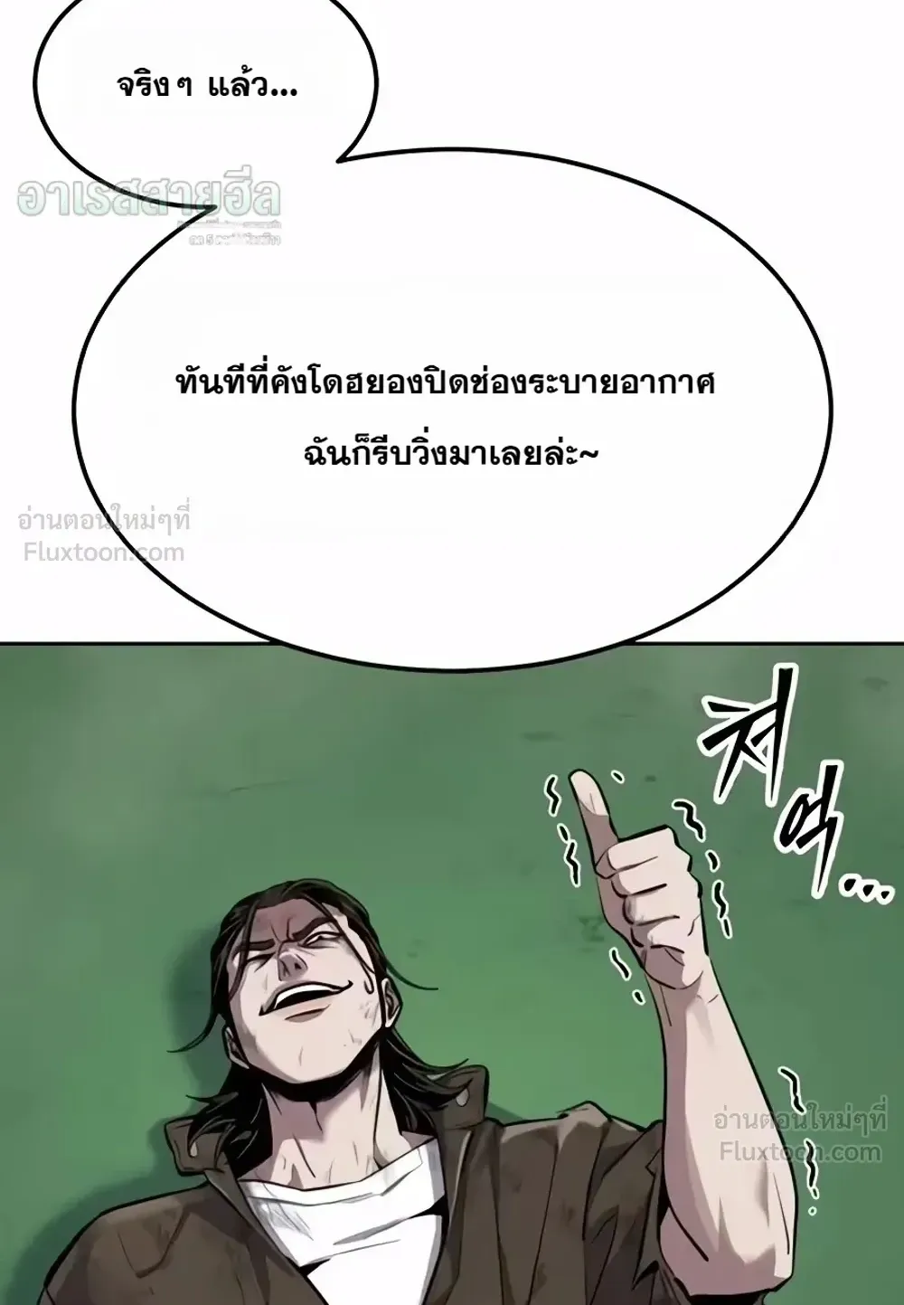Resurrection Boy ตอนที่ 38 หน้า 187