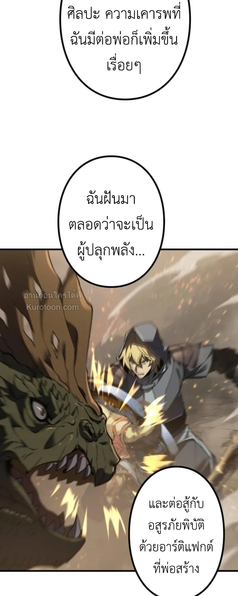 Absolute Domination at Level 0 Using My Analysis Skill เลเวล 0 ที่แกร่งที่สุด ตอนที่ 9 หน้า 49