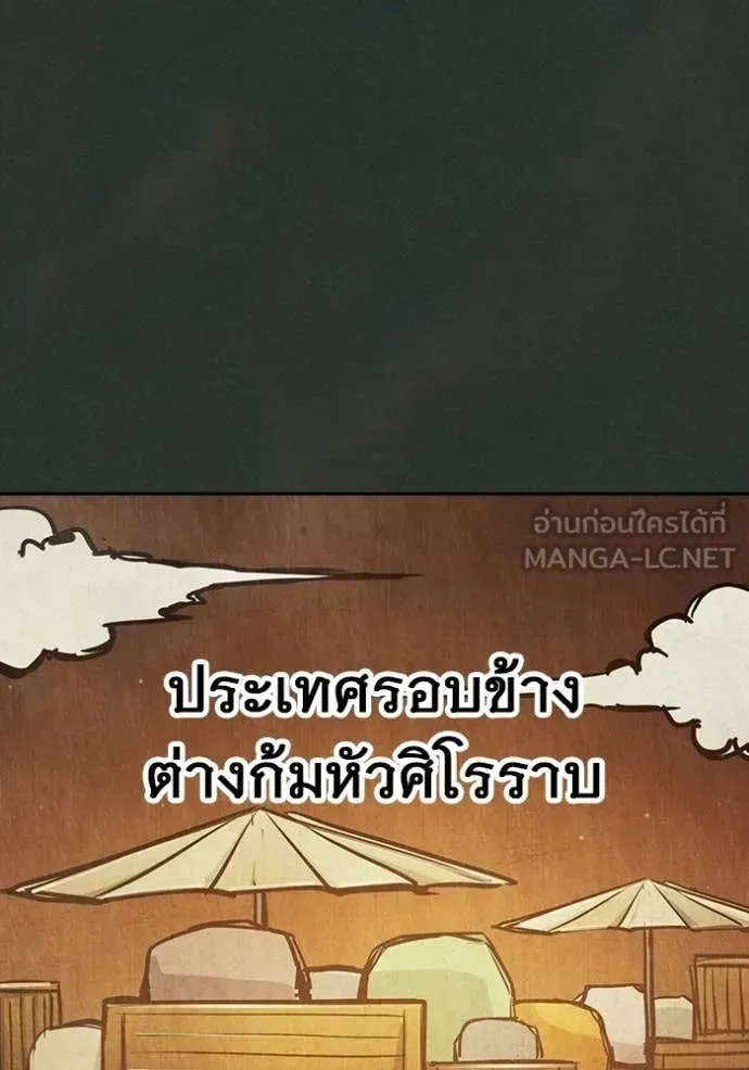 Juvenile Prison ตอนที่ 79 หน้า 18