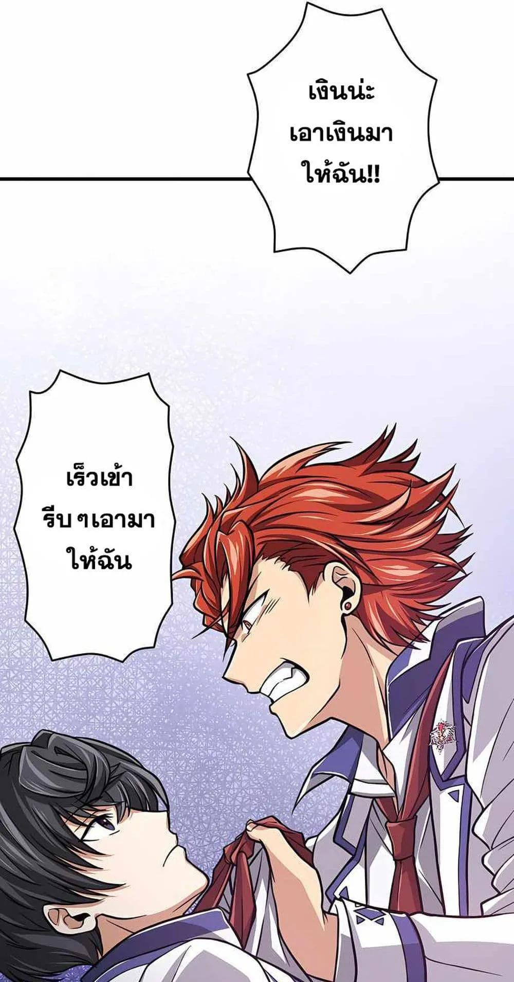 Magic Level 99990000 All-Attribute Great Sage ตอนที่ 1 หน้า 83