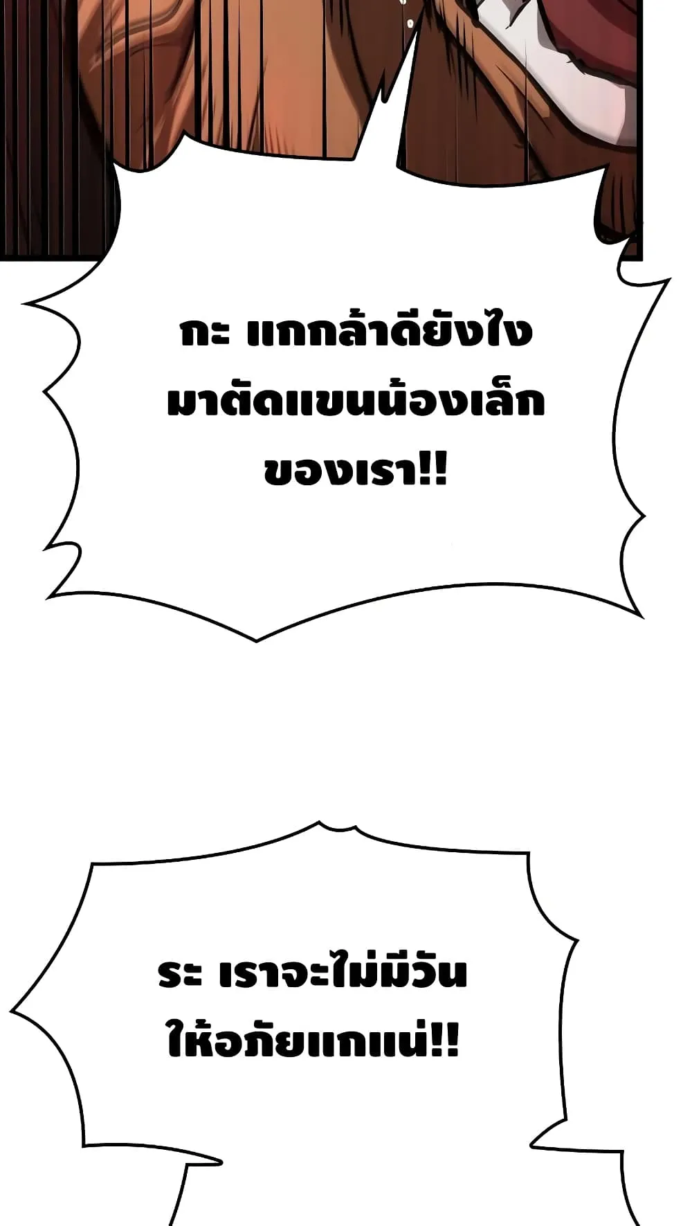 The World After the end ตอนที่ 13 หน้า 115
