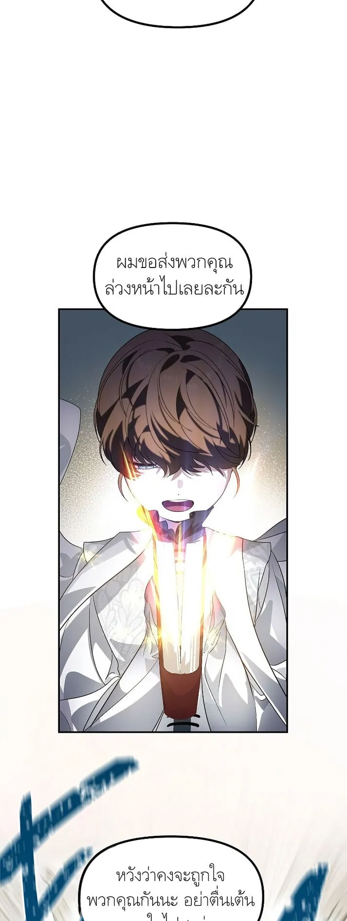 SSS-Class Suicide Hunter ตอนที่ 48 หน้า 29