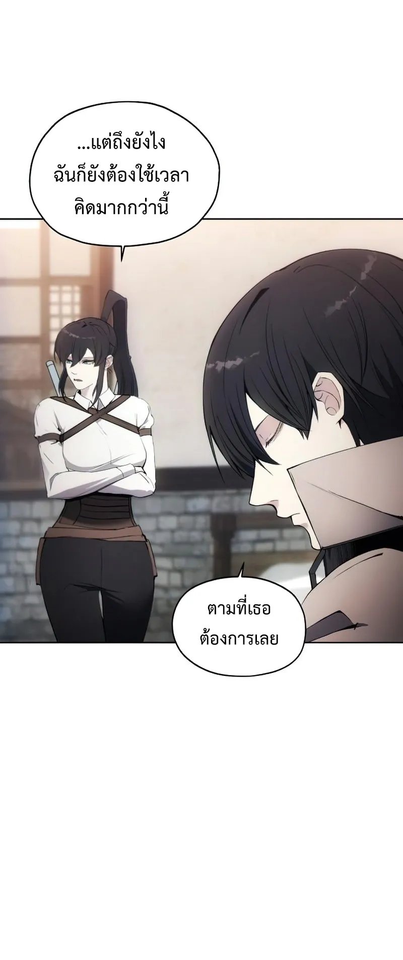 How To Live As a Villain ตอนที่ 53 หน้า 54