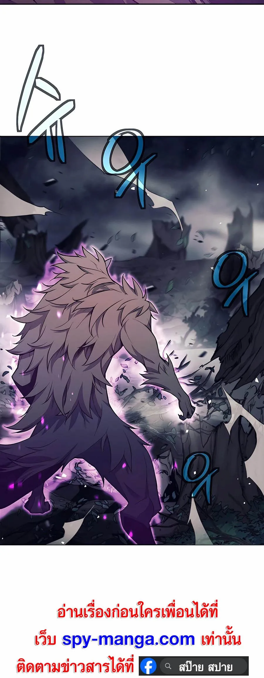 Trash of A Dark Fantasy ตอนที่ 5 หน้า 33