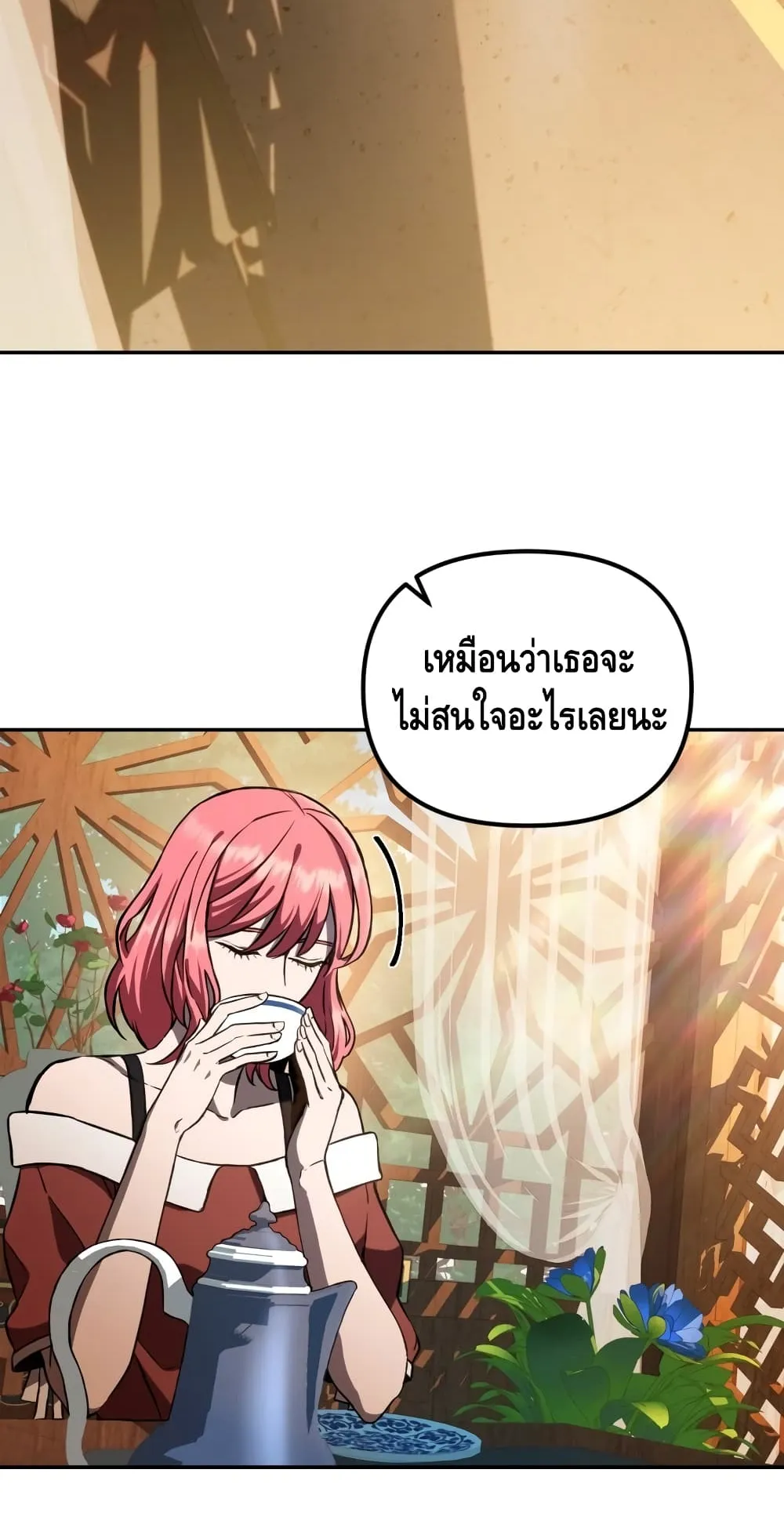 Maxed Out Leveling ตอนที่ 5 หน้า 26
