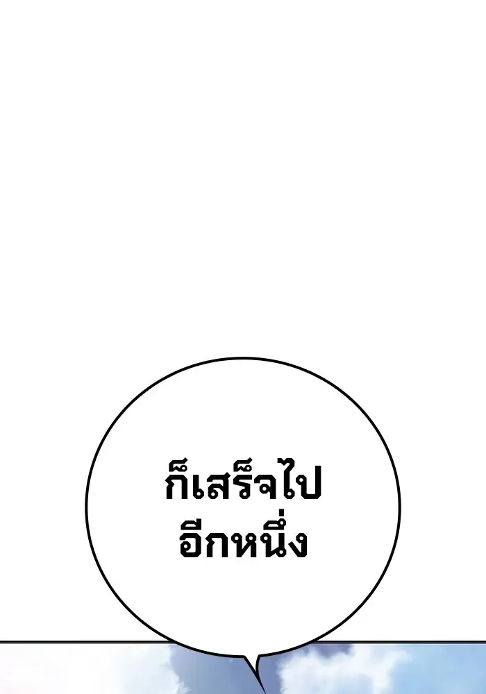 Juvenile Prison ตอนที่ 30 หน้า 190