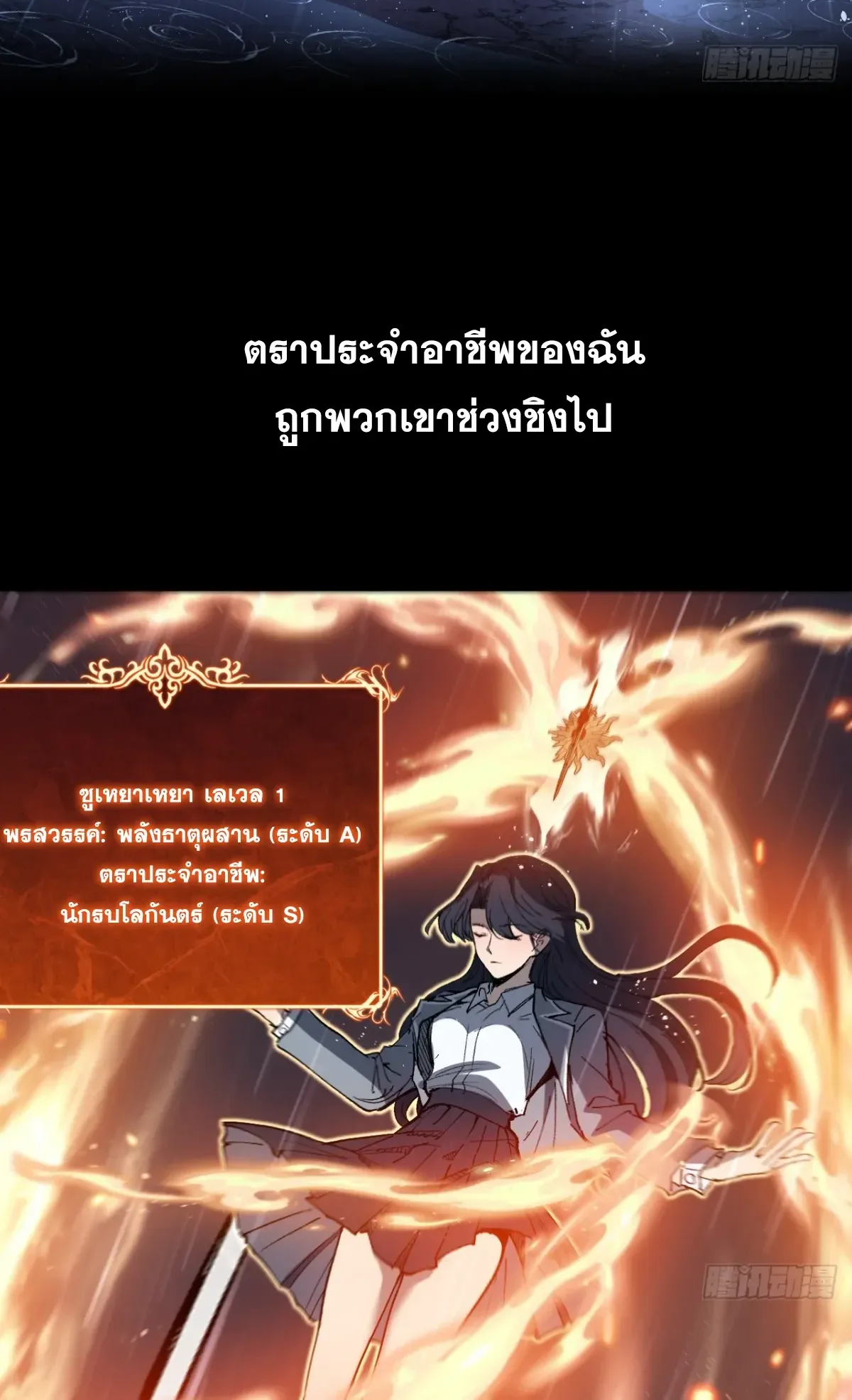 My Healing Skill Can Copy Anything, so I Conquered the Abyss ตอนที่ 1 หน้า 59