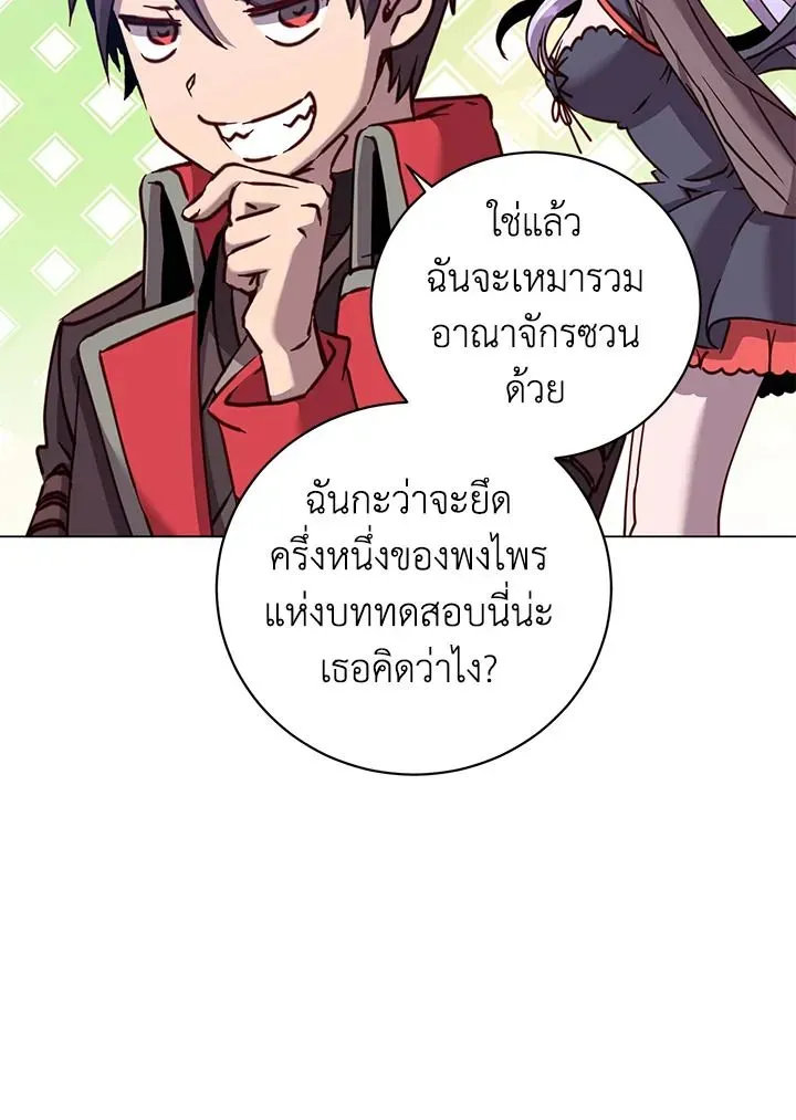 The Max Level Hero has Returned ตอนที่ 203 หน้า 39