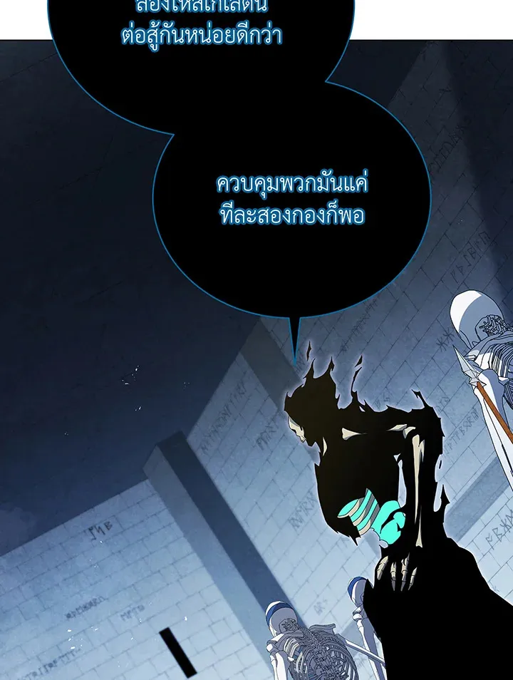 Necromancer Academy’s Genius Summoner Chapter 39 หน้า 55
