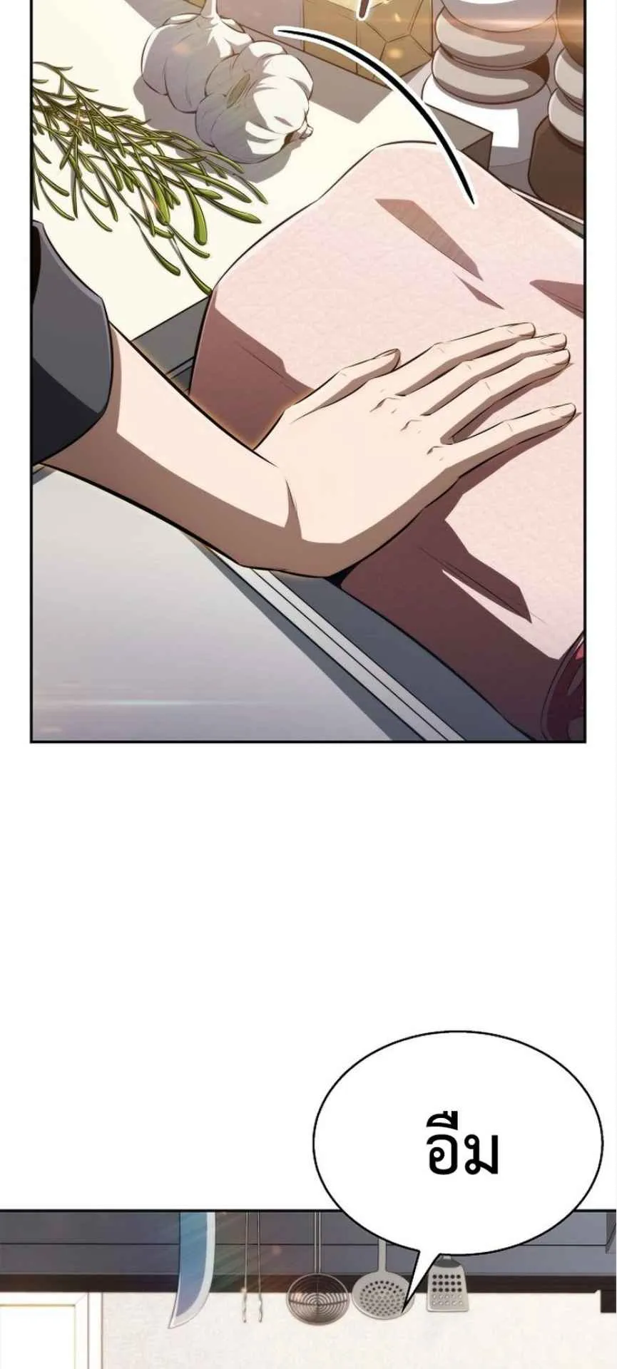 The Demon Slayer’s Restaurant ตอนที่ 1 หน้า 40