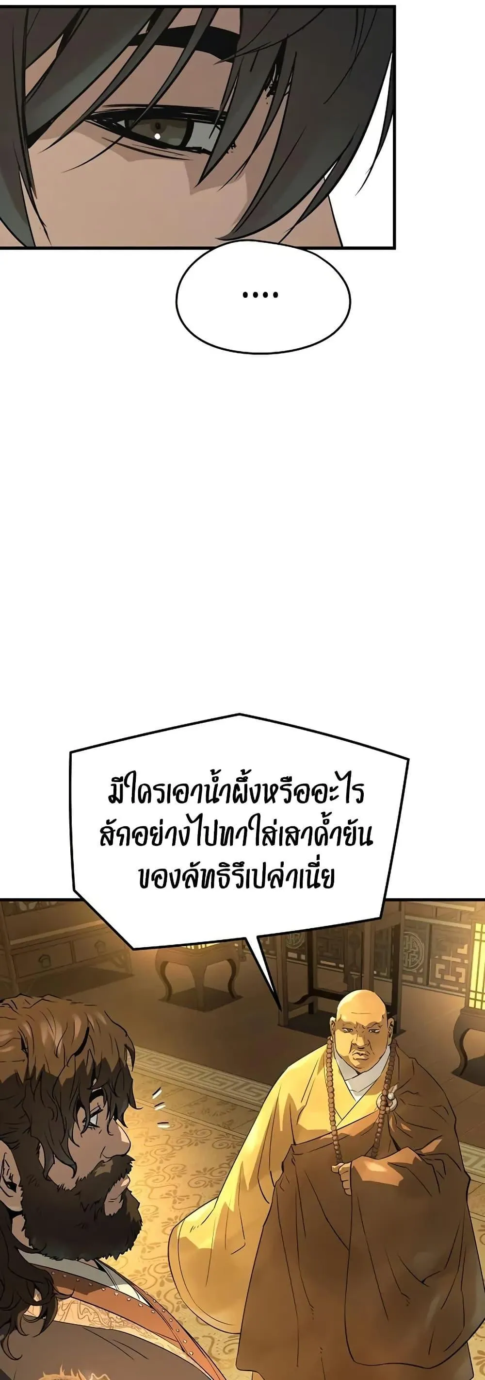 Absolute Regression ตอนที่ 90 หน้า 63