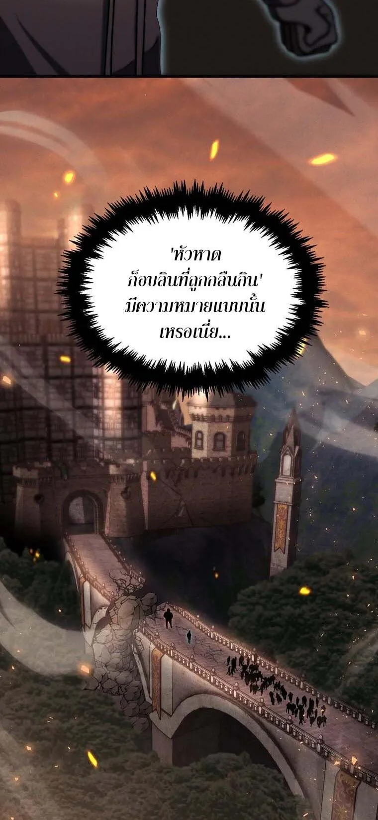 Regressed Genius Creates Mythic Items ตอนที่ 12 หน้า 6