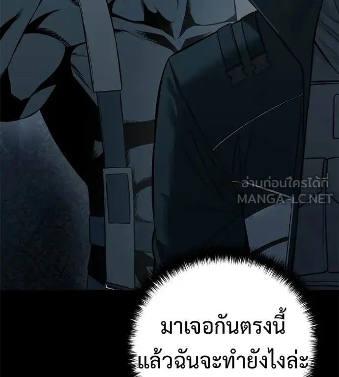 Red Shirt ตอนที่ 26 หน้า 158