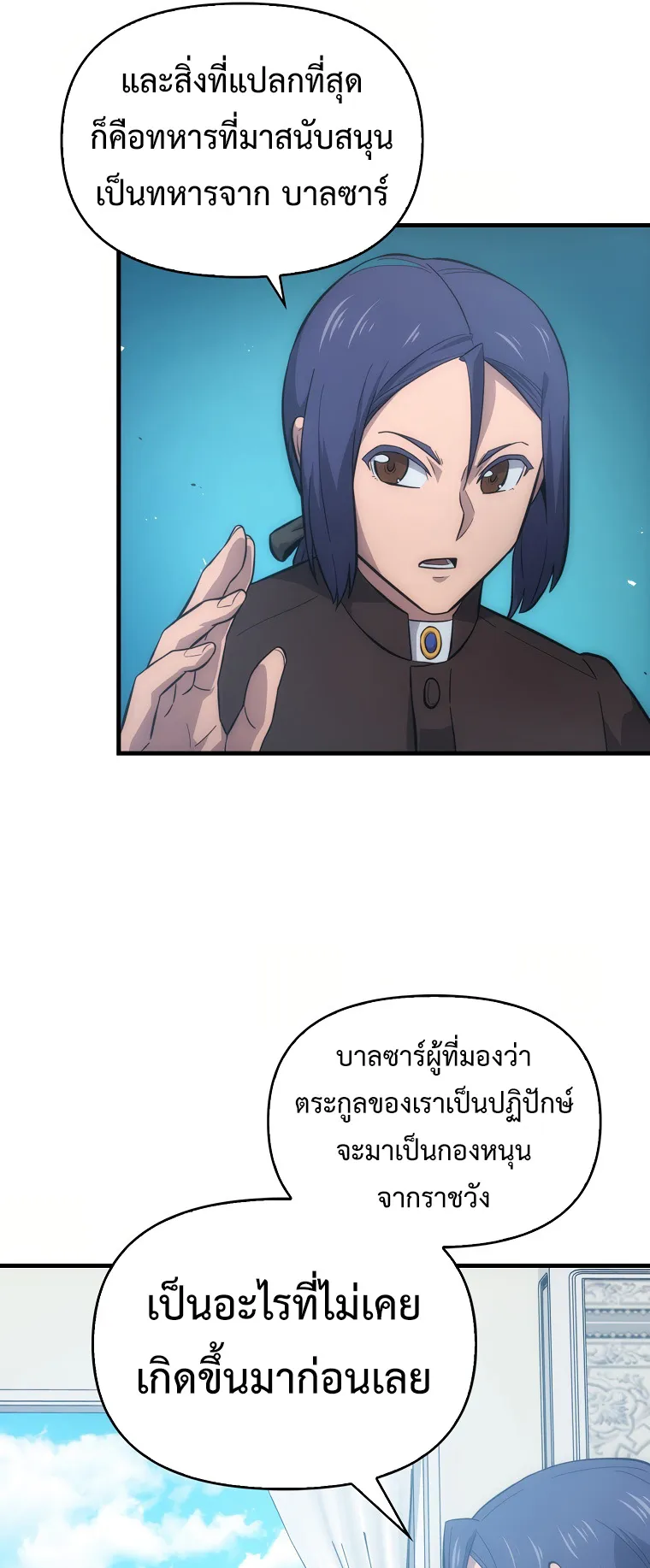 Return of the Ninth-Class Swordmaster : Sword Seeker ตอนที่ 7 หน้า 10