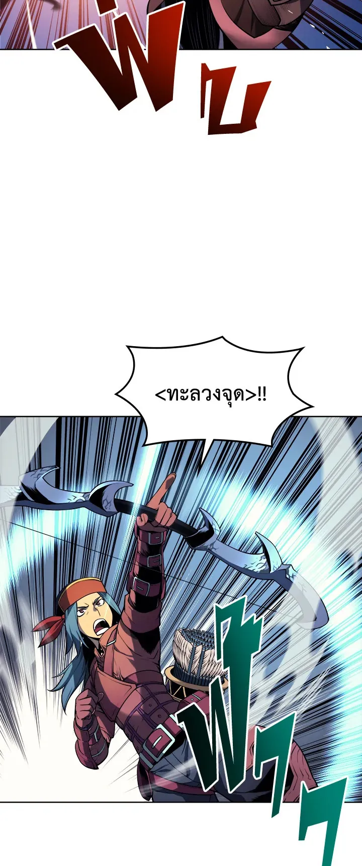 Overgeared ตอนที่ 21 หน้า 21