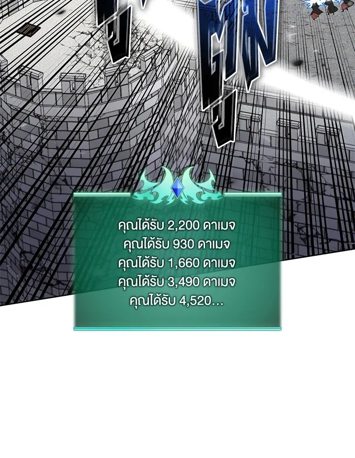 Overgeared ตอนที่ 272 หน้า 158
