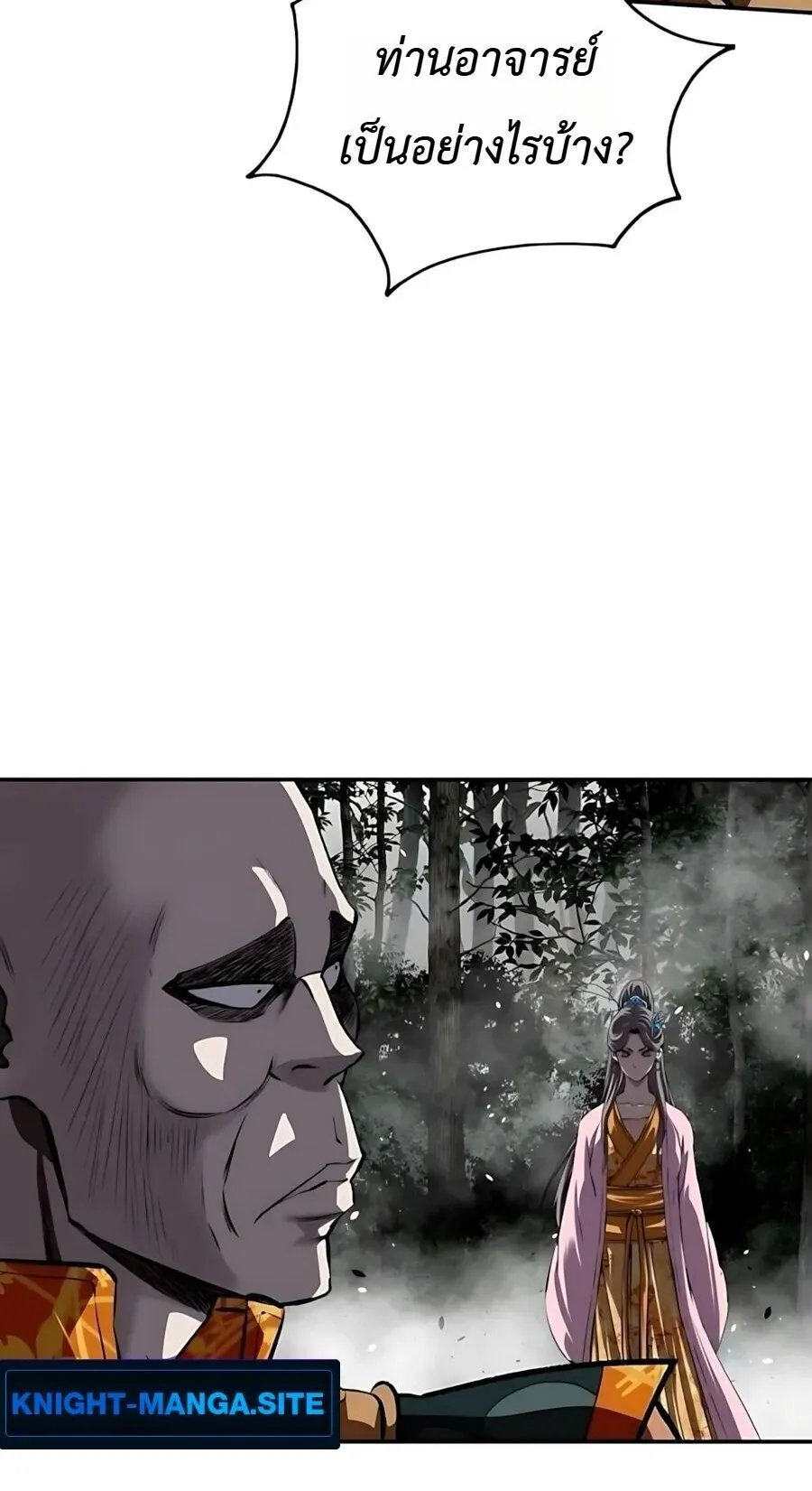 The Supreme Demonic Sword ตอนที่ 31 หน้า 24