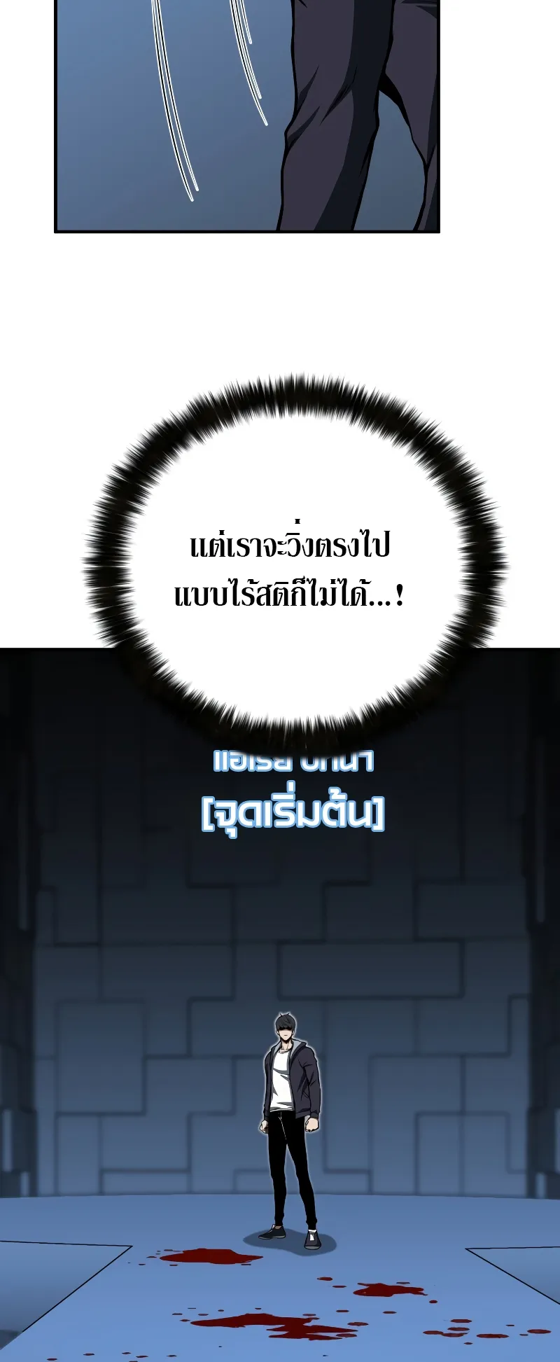 Absolute Necromancer ตอนที่ 2 หน้า 37