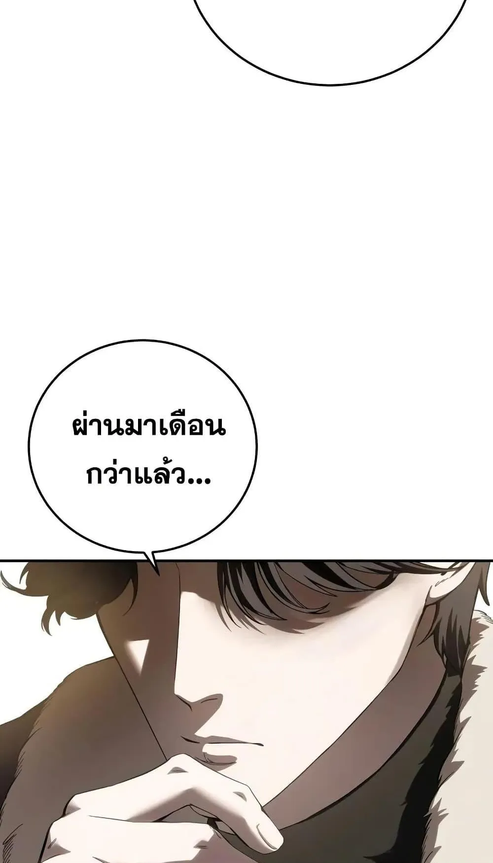 Star-Embracing Swordmaster ตอนที่ 75 หน้า 9