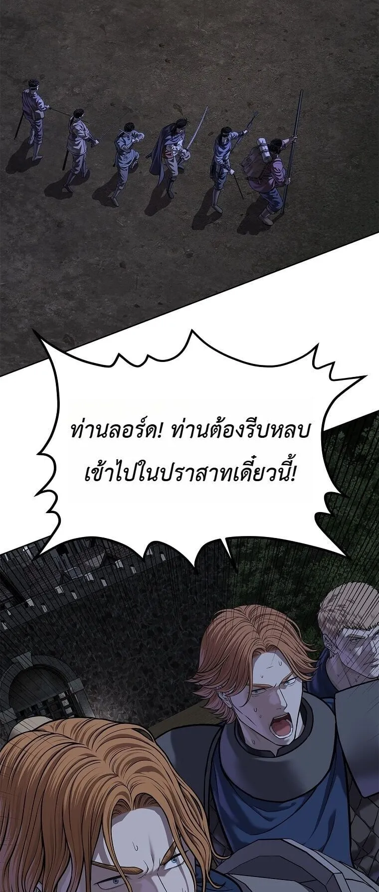 The Iron Emperor ตอนที่ 44 หน้า 12