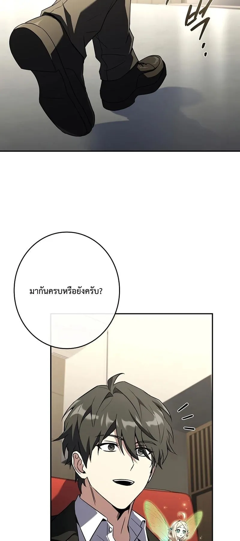 Only I Have an EX-Grade Summon ตอนที่ 7 หน้า 24