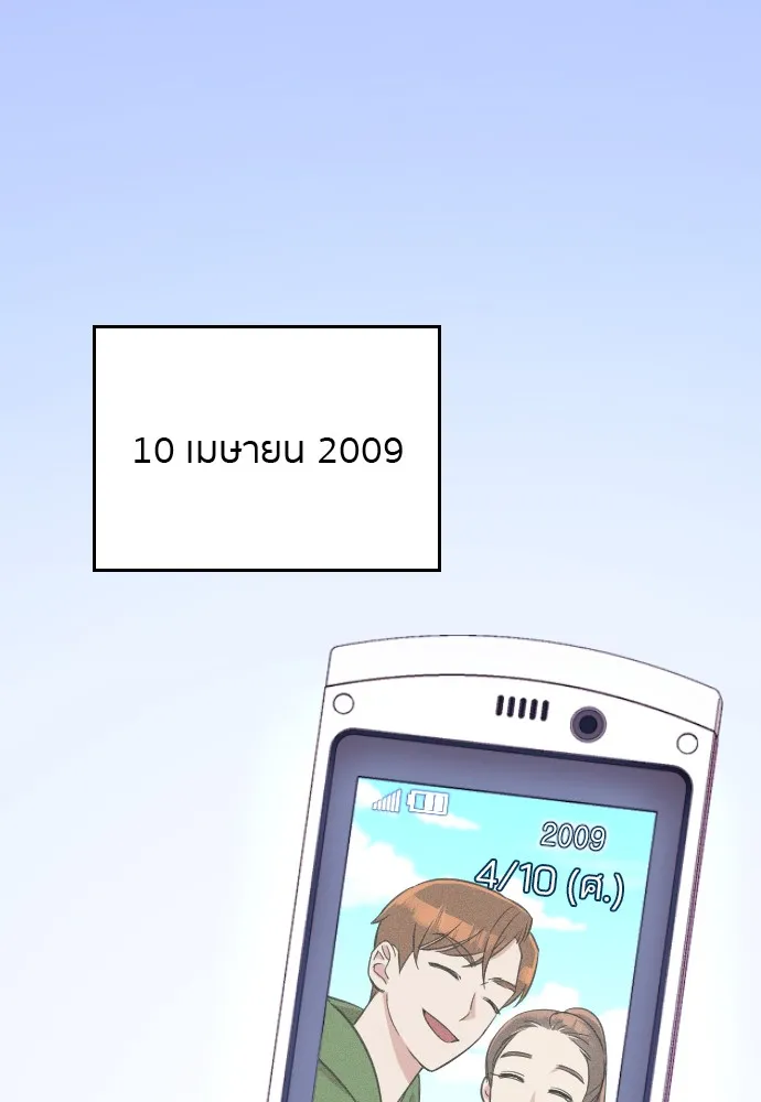 Marry My Husband ตอนที่ 1 หน้า 176
