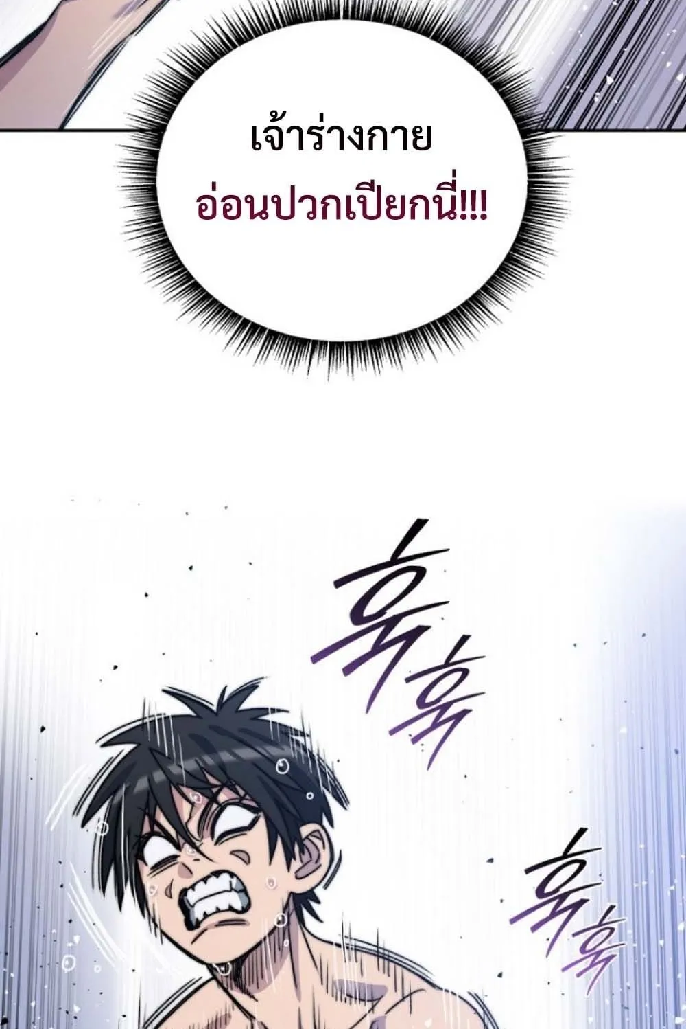 The 18-Year Old Demon King ตอนที่ 3 หน้า 99