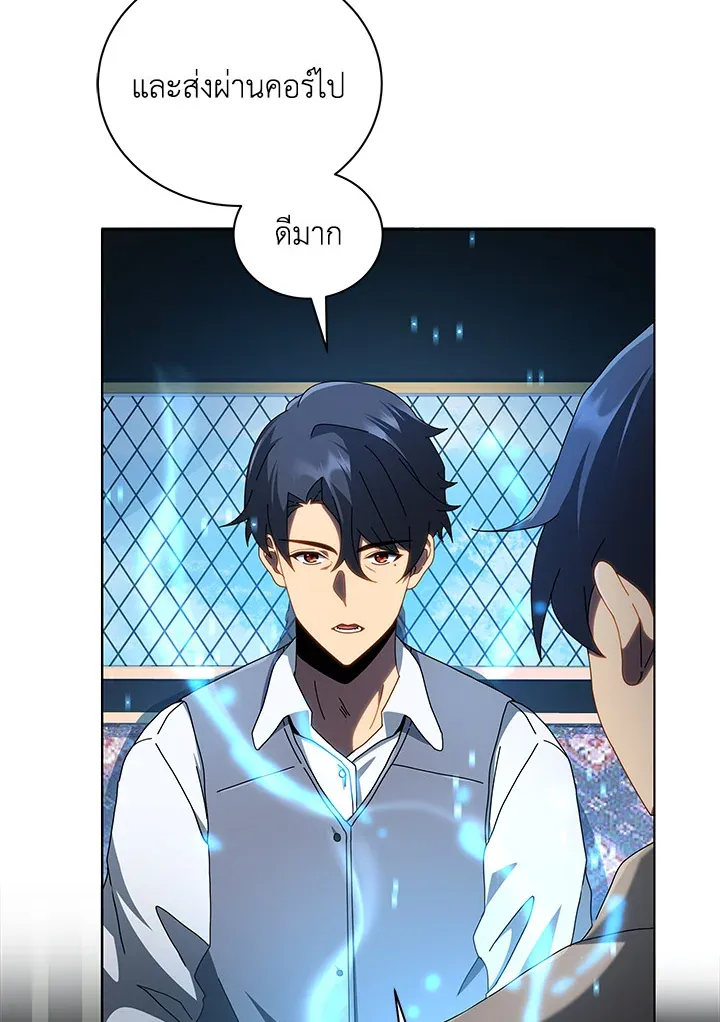 Necromancer Academy’s Genius Summoner Chapter 2 หน้า 37