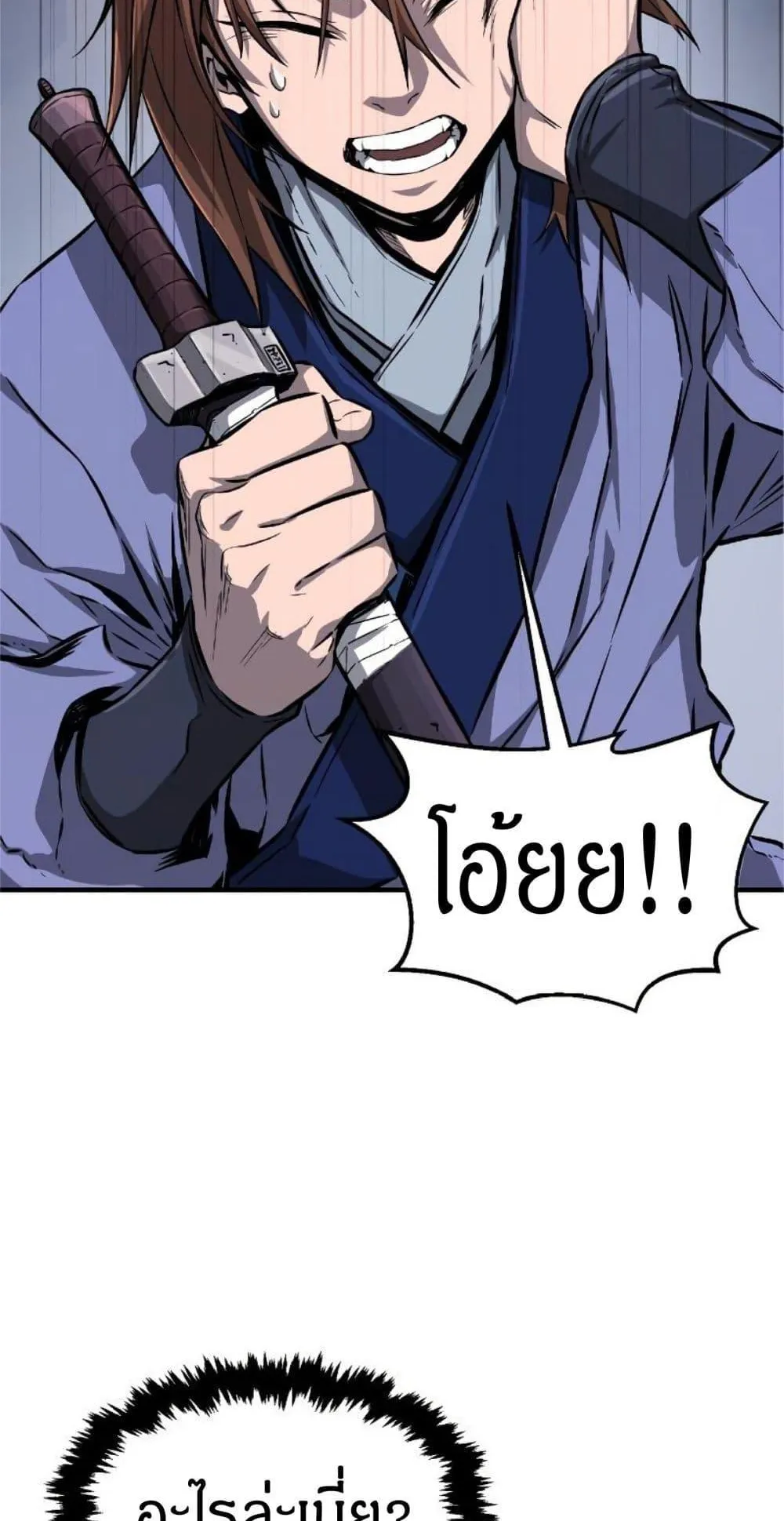 Absolute Sword Sense ตอนที่ 1 หน้า 92