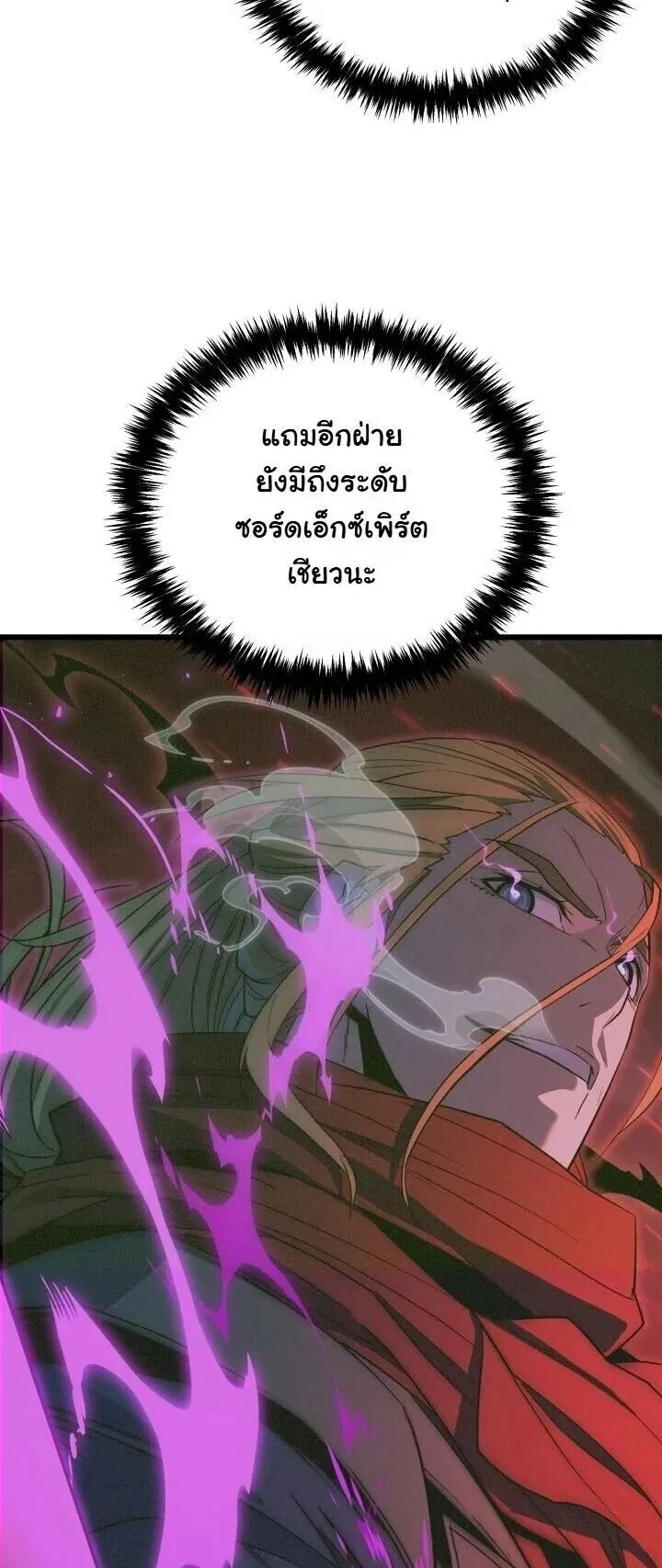 Player of a Fallen Noble Family ตอนที่ 46 หน้า 31
