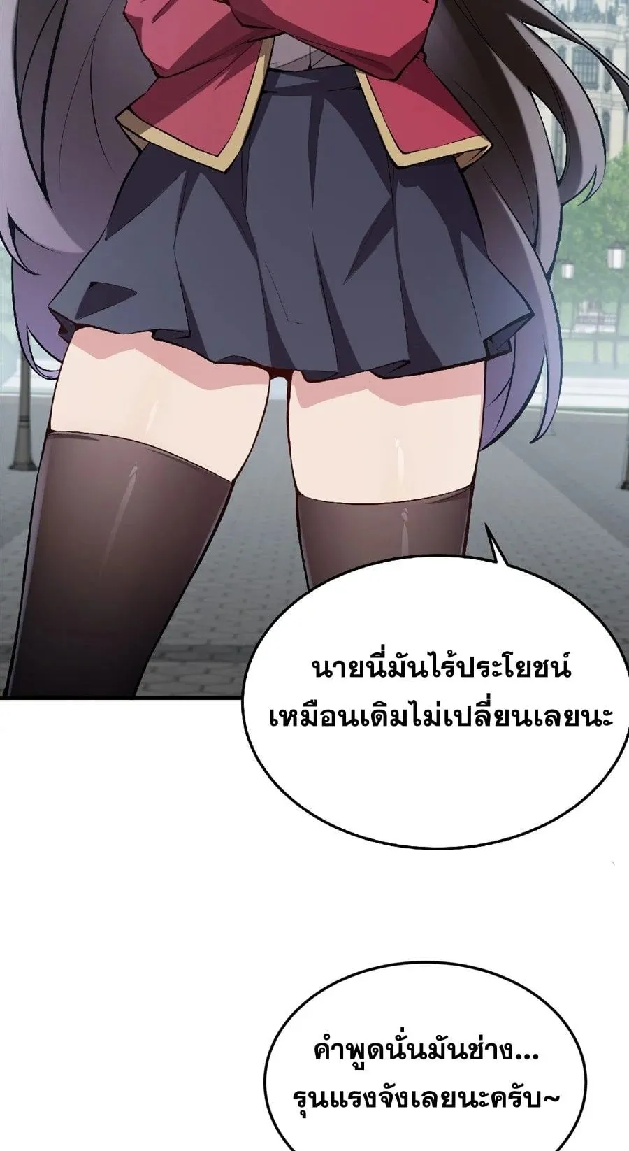 The Yellow-Haired Villain in Female Main Character’s Novel Wants Happiness ตอนที่ 41 หน้า 8
