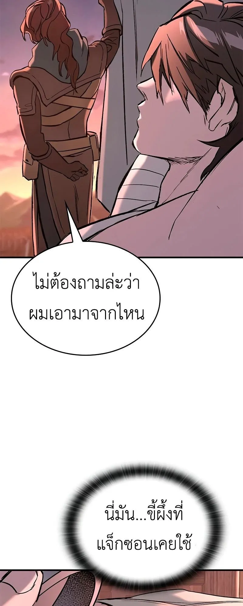 Eternally Regressing Knight ตอนที่ 4 หน้า 91