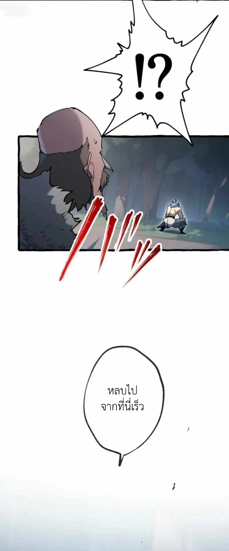 The Low-Level Knight, Unrivaled by Forbidden Flames ตอนที่ 4 หน้า 8
