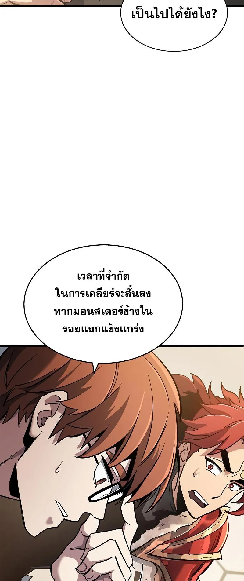The Player Hides His Past ตอนที่ 9 หน้า 78