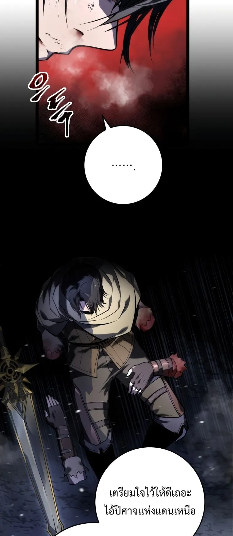 A Dragonslayer’s Peerless Regression ตอนที่ 1 หน้า 11