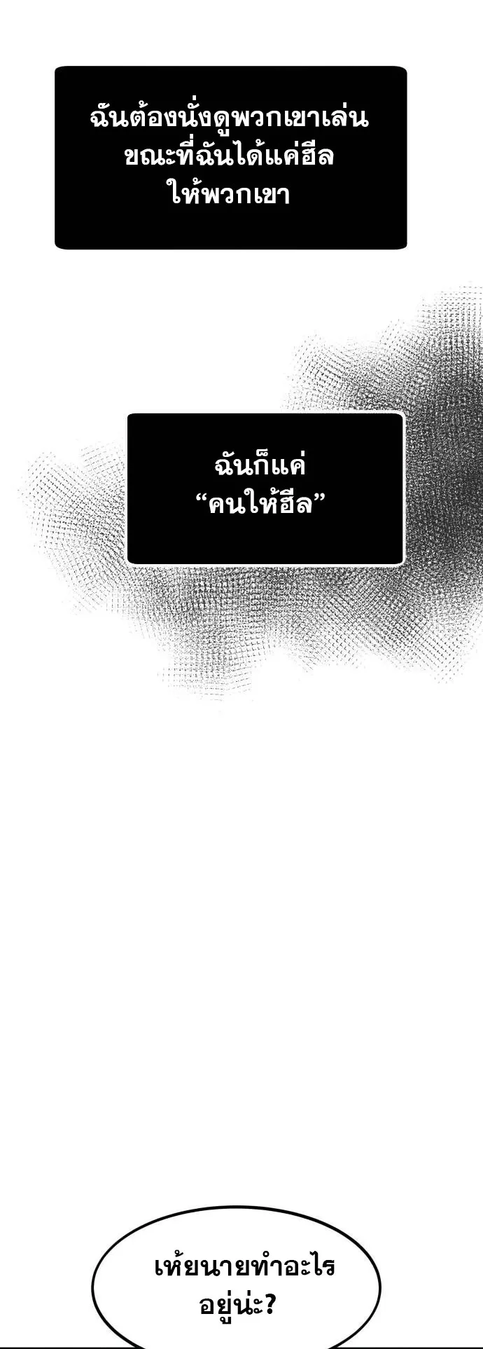 Ultra Alter ตอนที่ 1 หน้า 32