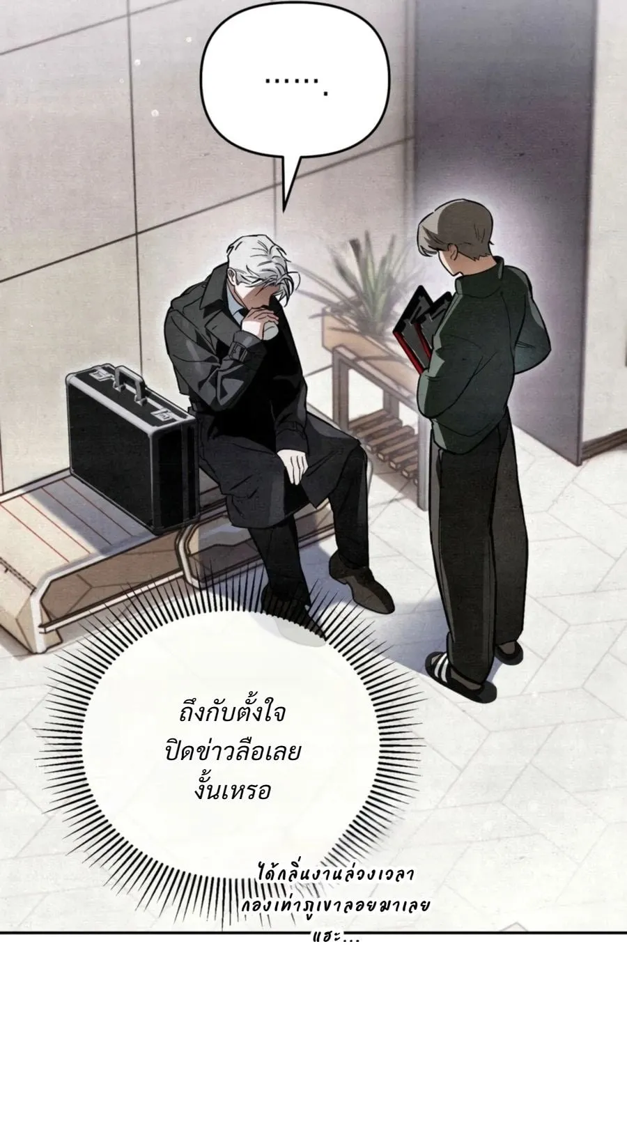 A Painter Who Draws Dungeons ตอนที่ 4 หน้า 25