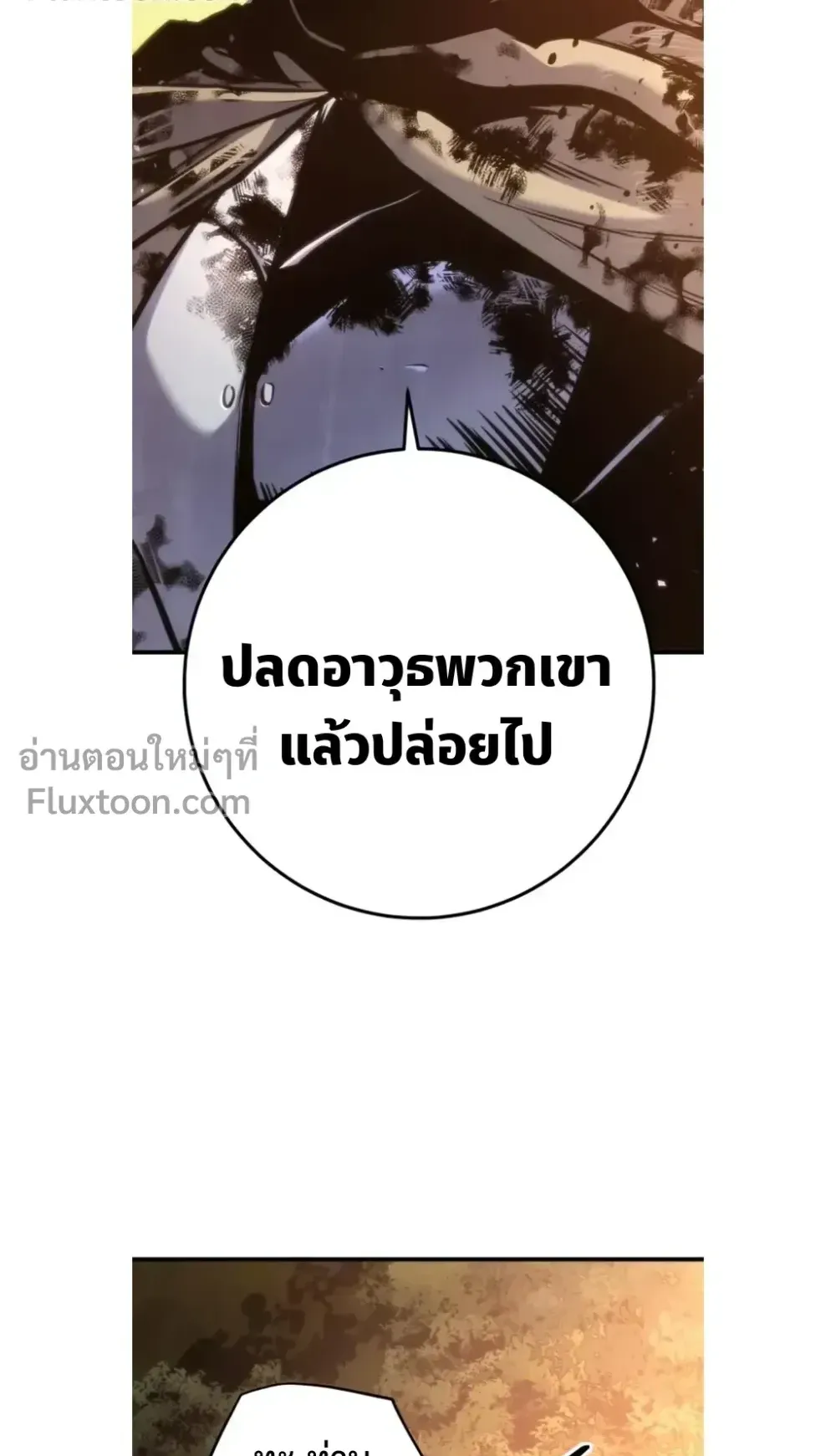 The Wandering Knight’s Survival Manual ตอนที่ 13 หน้า 55