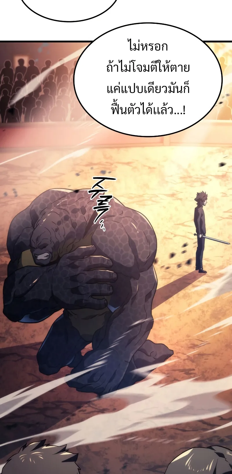 Revenge of the Iron-Blooded Sword Hound ตอนที่ 11 หน้า 42