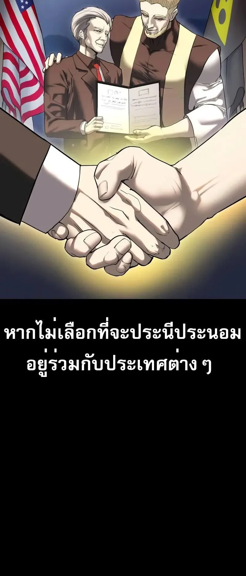 Bones ตอนที่ 4 หน้า 7