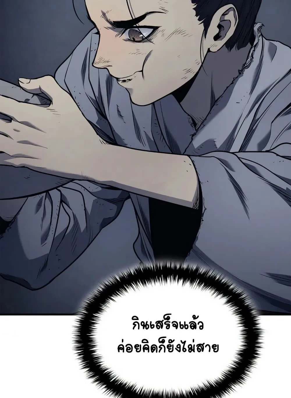 Reaper of the Drifting Moon ตอนที่ 2 หน้า 113