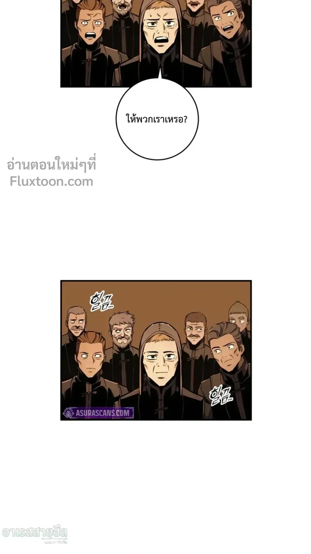The Wandering Knight’s Survival Manual ตอนที่ 13 หน้า 115