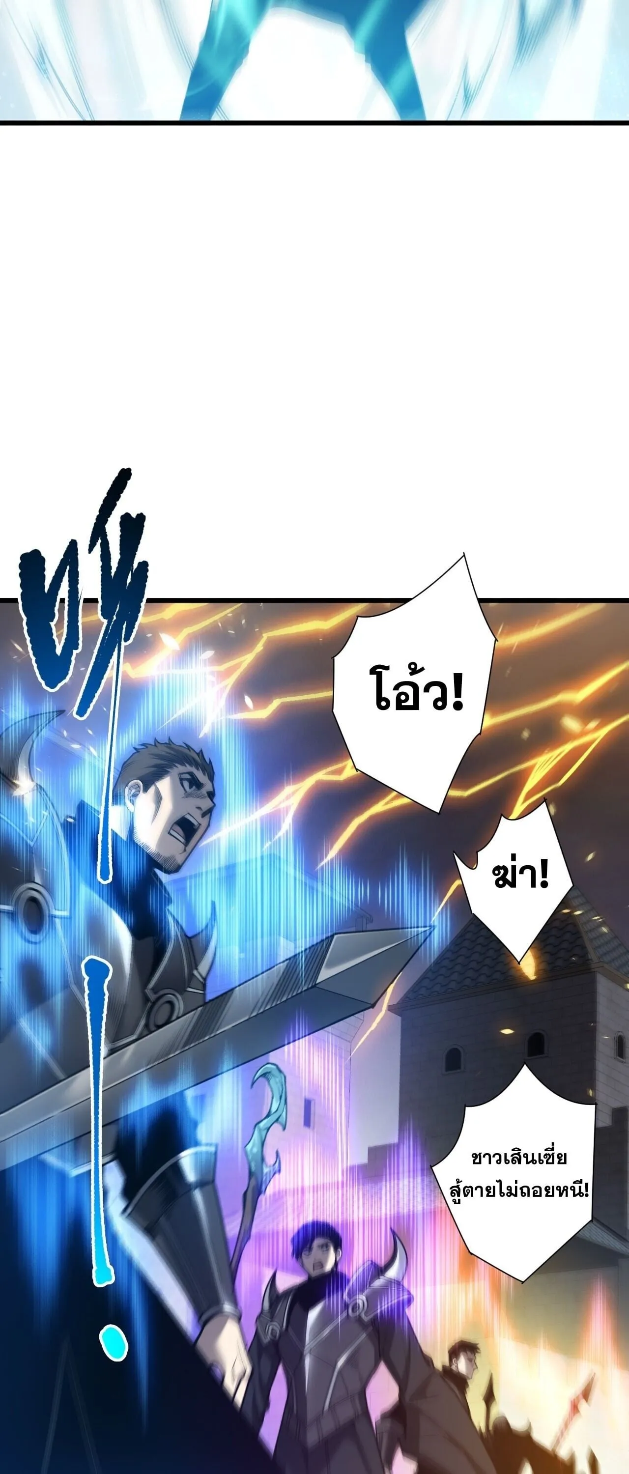 Disastrous Necromancer ตอนที่ 280 หน้า 36