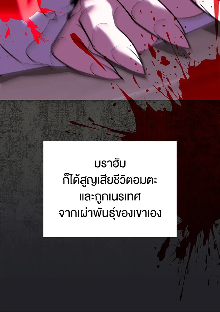 Overgeared ตอนที่ 162 หน้า 129